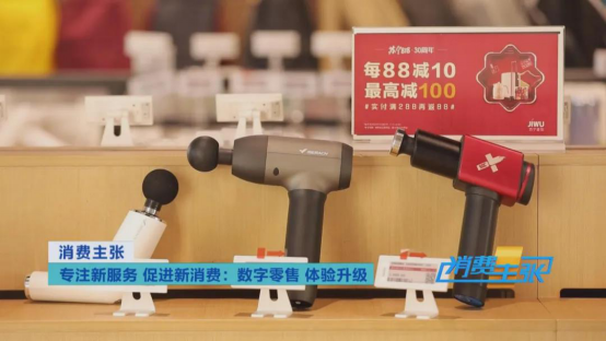 【0815】服务社区经济  苏宁易购专注好服务获央视点赞(1)523.png