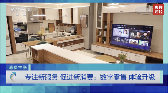  专注好服务  苏宁易购到家、到店体验获央视点赞