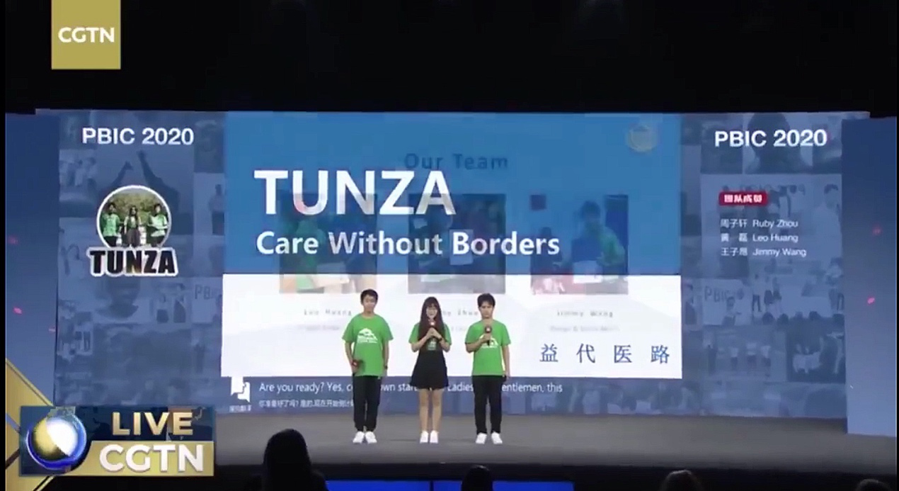  搜狗翻译独家支持PBIC 2020国际挑战赛，展现优异AI同传能力