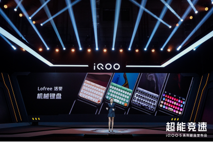 【iQOO新闻稿】iQOO 5系列新闻稿_超能竞速大开眼界，iQOO 5系列正式发布2021.png