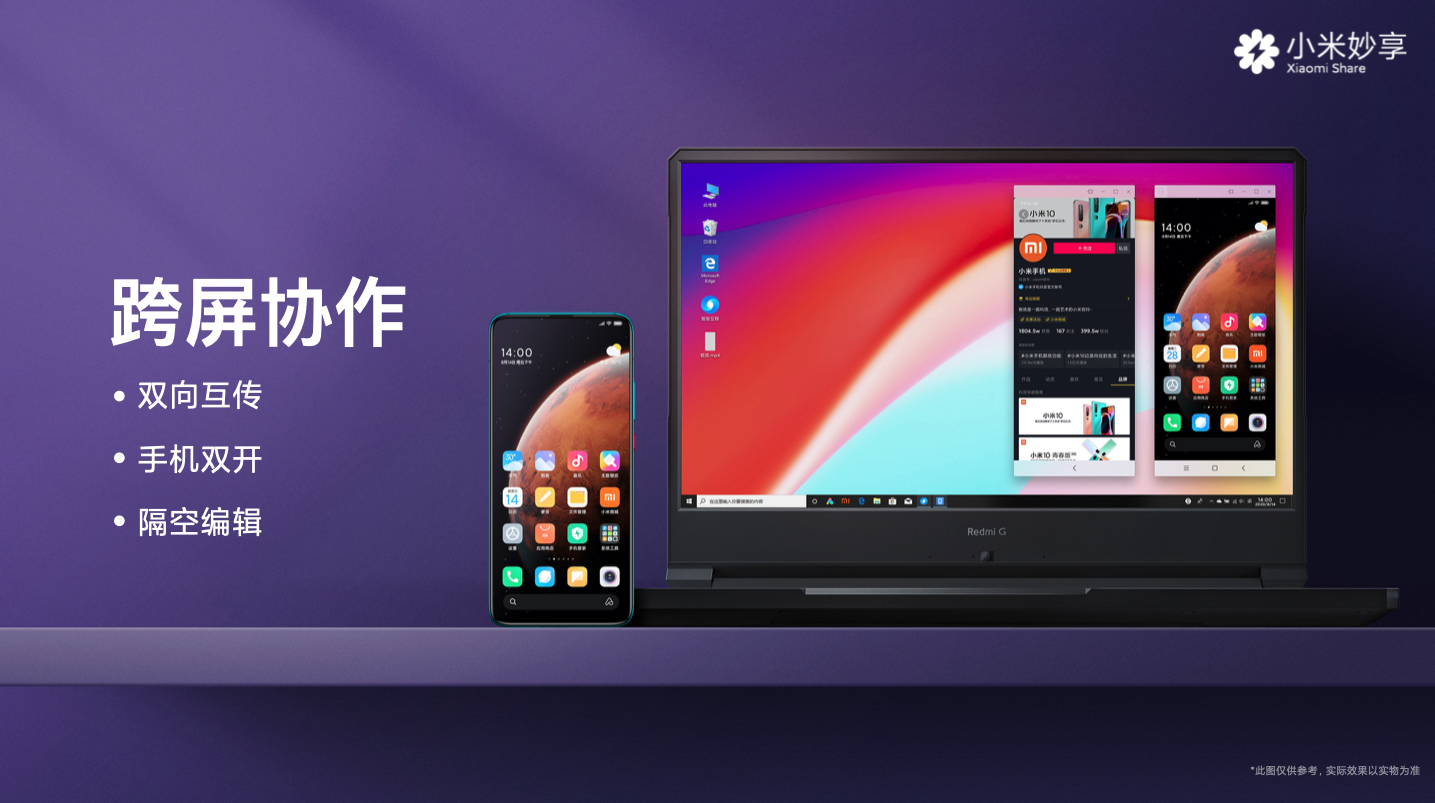 Redmi G游戏本开售4999元起 成为首批支持小米妙享跨屏协作机型