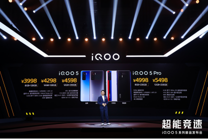 【iQOO新闻稿】iQOO 5系列新闻稿_超能竞速大开眼界，iQOO 5系列正式发布2721.png