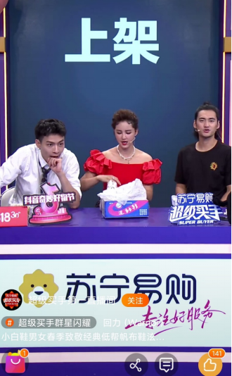 2_【817晚会通稿】苏宁易购818超级秀破次元了！  流量明星跨界、连麦、变主播2126.png