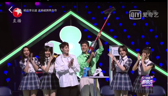 2_【817晚会通稿】苏宁易购818超级秀破次元了！  流量明星跨界、连麦、变主播1397.png