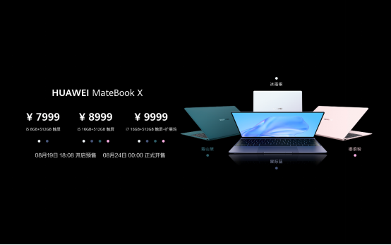 【华为Matebook+X产品新闻通稿】面向第三代移动办公，华为MateBook+X在国内发布2745.png
