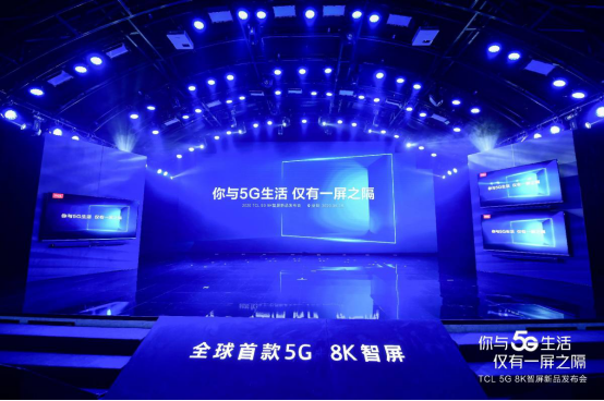 TCL发布全球首款5G 8K智屏，旗下准独角兽雷鸟科技深挖家庭服务场景V1.5-0819230.png