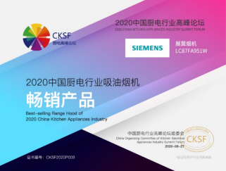 【新闻稿】坚持本土化和技术创新 博西家电斩获中国厨电行业高峰论坛五项大奖1253.png