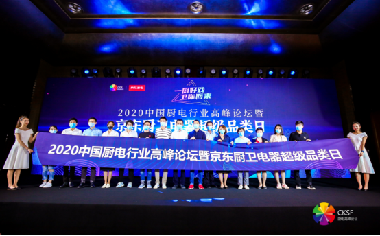 市场低开高走 新品类逆势增长 厨电吹响新号角 (终版)(1)4489.png