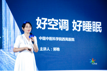 1_新闻稿-空调行业承压前行 创新与数字化转型赋能未来发展(6)(1)(1)3388.png