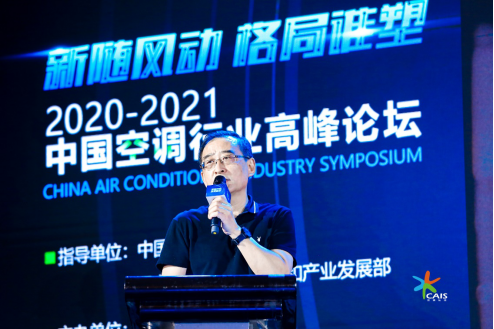 1_新闻稿-空调行业承压前行 创新与数字化转型赋能未来发展(6)(1)(1)761.png