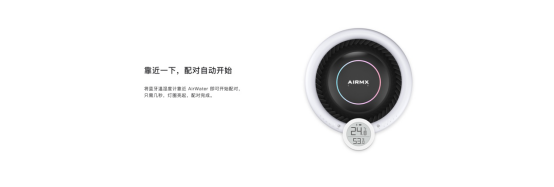 （通稿1）补水黑科技 绿洲AirWater A3加湿器正式发布1537.png