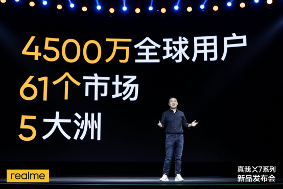 realme真我X7系列全球首发，5G轻薄闪充旗舰1799元起