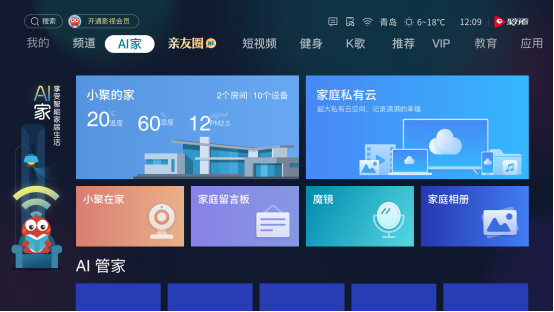 家庭娱乐、会议办公、在线教育都优秀！海信全新一代社交电视首发 (1)627.png