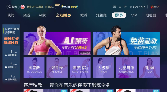 海信社交电视：我来重新定义客厅这块屏 改(1)277.png