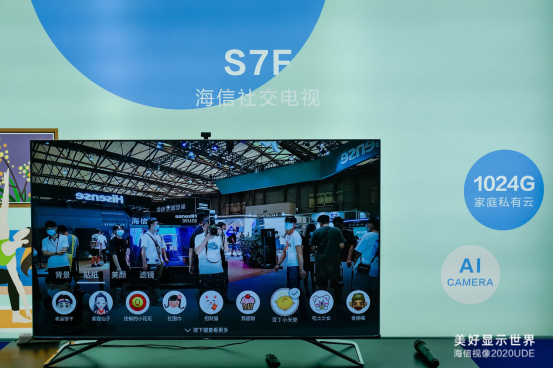 海信社交电视：我来重新定义客厅这块屏 改(1)508.png