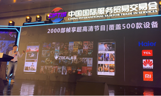 【新闻稿】优酷发布&ldquo;帧享&rdquo;技术品牌 助力视频产业超高清化966.png