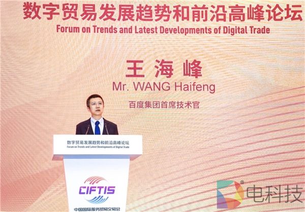 2020年服贸会成果发布：百度飞桨加速产业融合，促进数字化贸易