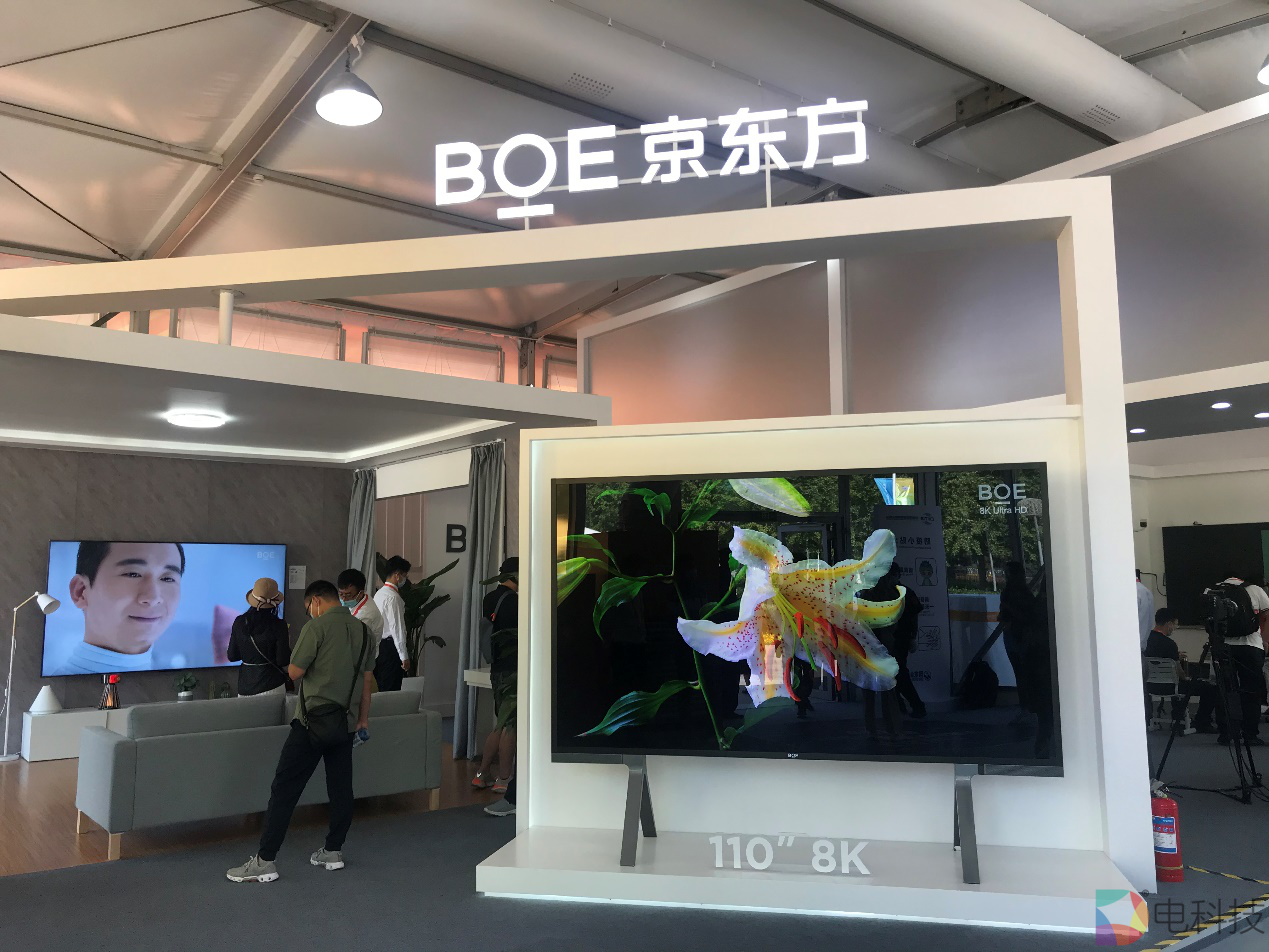 BOE（京东方）创新解决方案亮相2020服贸会 赋能智慧生活