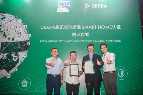  海信新风空调获全球001号SMART HOME认证证书