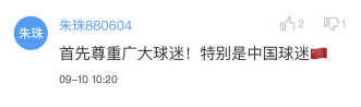 传腾讯或接手英超新赛季版权，球迷支招：转播商应一致对外780.png