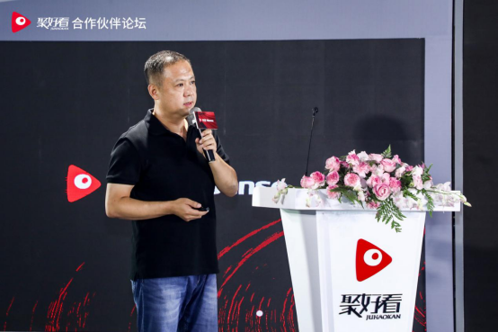 聚焦&ldquo;服务无处不在&rdquo; 聚好看召开合作伙伴论坛(25)(1)1390.png