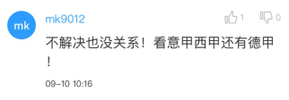传腾讯或接手英超新赛季版权，球迷支招：转播商应一致对外784.png