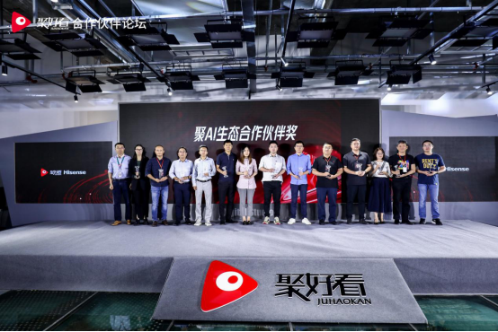 聚焦&ldquo;服务无处不在&rdquo; 聚好看召开合作伙伴论坛(25)(1)1699.png