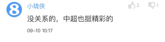 传腾讯或接手英超新赛季版权，球迷支招：转播商应一致对外782.png