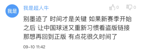 传腾讯或接手英超新赛季版权，球迷支招：转播商应一致对外1486.png