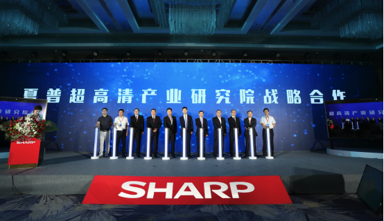 夏普全方位布局8K生态解决方案  战略转型成智能时代破局者09151003.png
