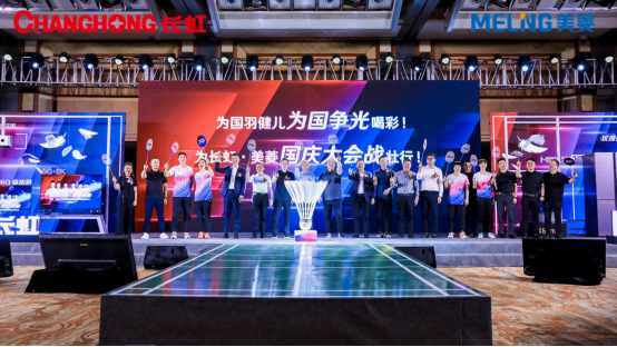 【集团通稿素材】长虹签约中国国家羽毛球队，共同演绎&ldquo;中国骄傲&rdquo;1110.png