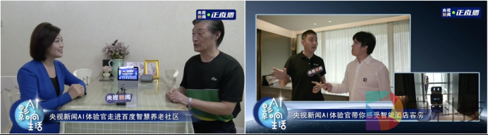 小度“破圈”实现《流浪地球》科幻场景，引领行业再攀高峰