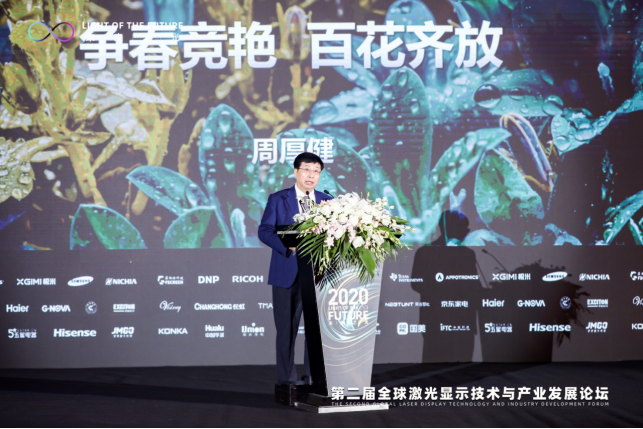 海信周厚健:激光电视处于爆发\