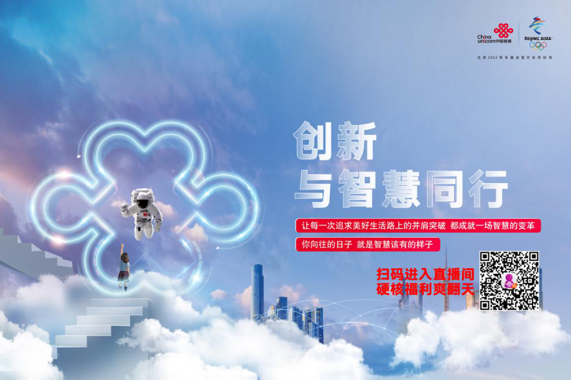 河北联通品召日震撼来袭 精彩活动内容先睹为快！