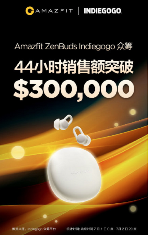 3-不仅有新品智能手表，华米科技Amazfit ZenBuds智能助眠耳塞要来了534.png