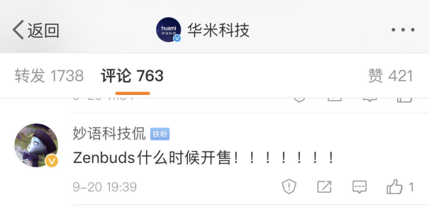 3-不仅有新品智能手表，华米科技Amazfit ZenBuds智能助眠耳塞要来了534.png