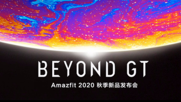 4-挑选智能手表何必被系统束缚?华米 Amazfit 新品打破常规,适配 iOS 与安卓1027.png