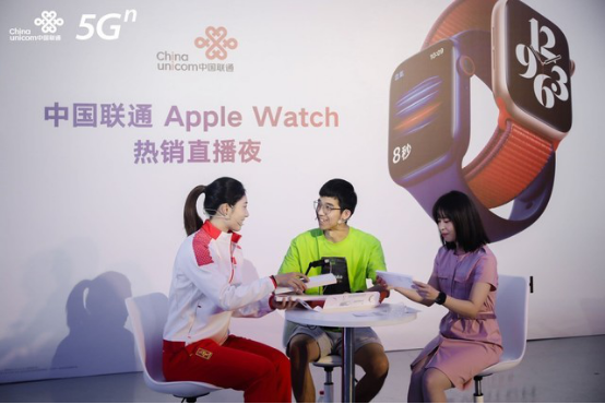 中国联通5G终端热销直播季开播夜震撼登场,Apple Watch家庭共享网络上线980.png