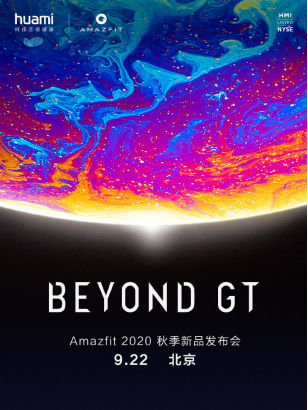 10-Amazfit 新品智能手表今日发布，华米科技 CEO 透露新品外观，质感满分821.png