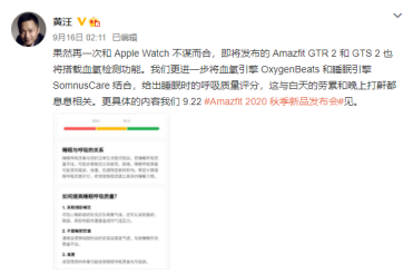 4-挑选智能手表何必被系统束缚？华米 Amazfit 新品打破常规，适配 iOS 与安卓870.png