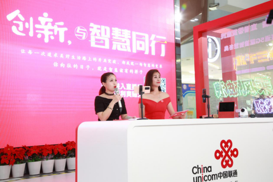 感恩相伴 智慧同行  河北联通携品召日快闪店直播活动回馈用户【配图】(3)(1)1057.png