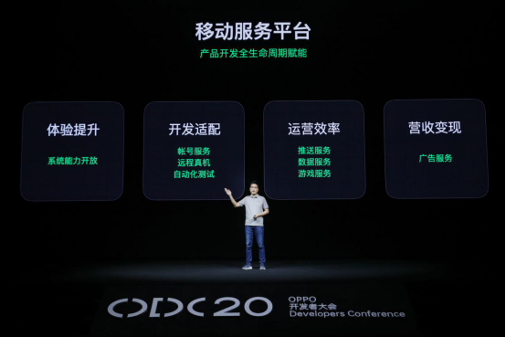 【新闻稿】2020 OPPO开发者大会：融合共创，打造多终端、跨场景的智能化生活(1)2559.png