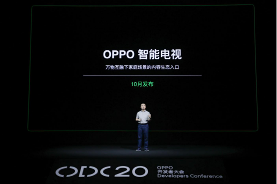 【新闻稿】2020 OPPO开发者大会:融合共创,打造多终端、跨场景的智能化生活(1)1799.png