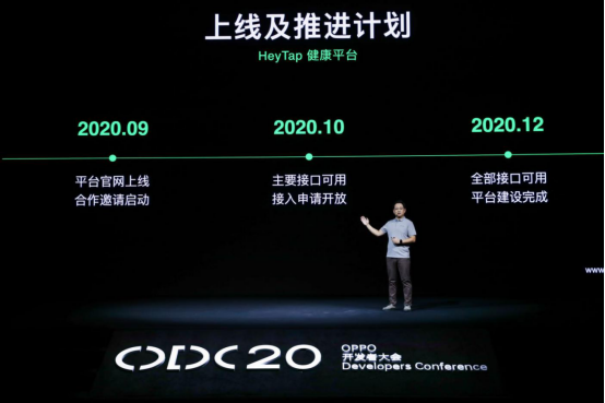 【新闻稿】2020 OPPO开发者大会：融合共创，打造多终端、跨场景的智能化生活(1)2090.png