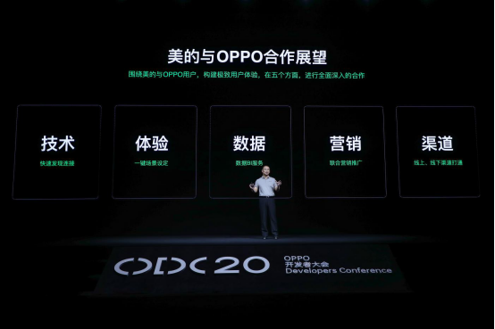【新闻稿】2020 OPPO开发者大会：融合共创，打造多终端、跨场景的智能化生活(1)1513.png