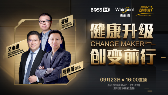 boss1+1惠而浦稿件0923844.png