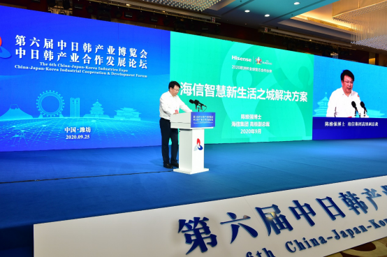  “海信智慧新生活之城”解决方案全球首发，重新定义智慧城市！