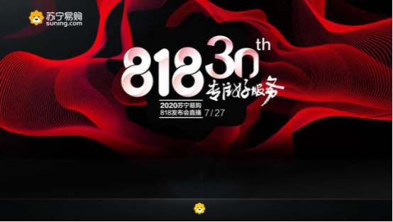 定-【0927主通稿】苏宁易购2021校招：互联网、服务等六大核心岗位亮相直播间1268.png