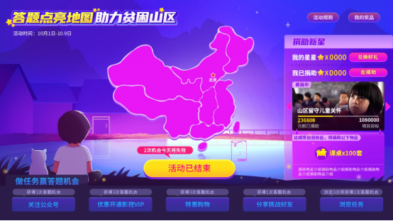 左手赢大奖右手献爱心，这个国庆长假酷开网络安排