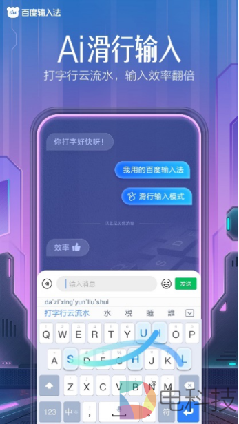 百度输入法AI功能再升级，Attention技术助滑行输入精准率超行业最高水平15%
